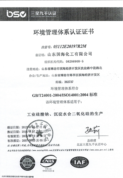 质量认证(图1)