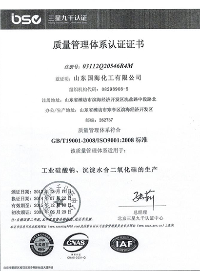 质量认证(图4)
